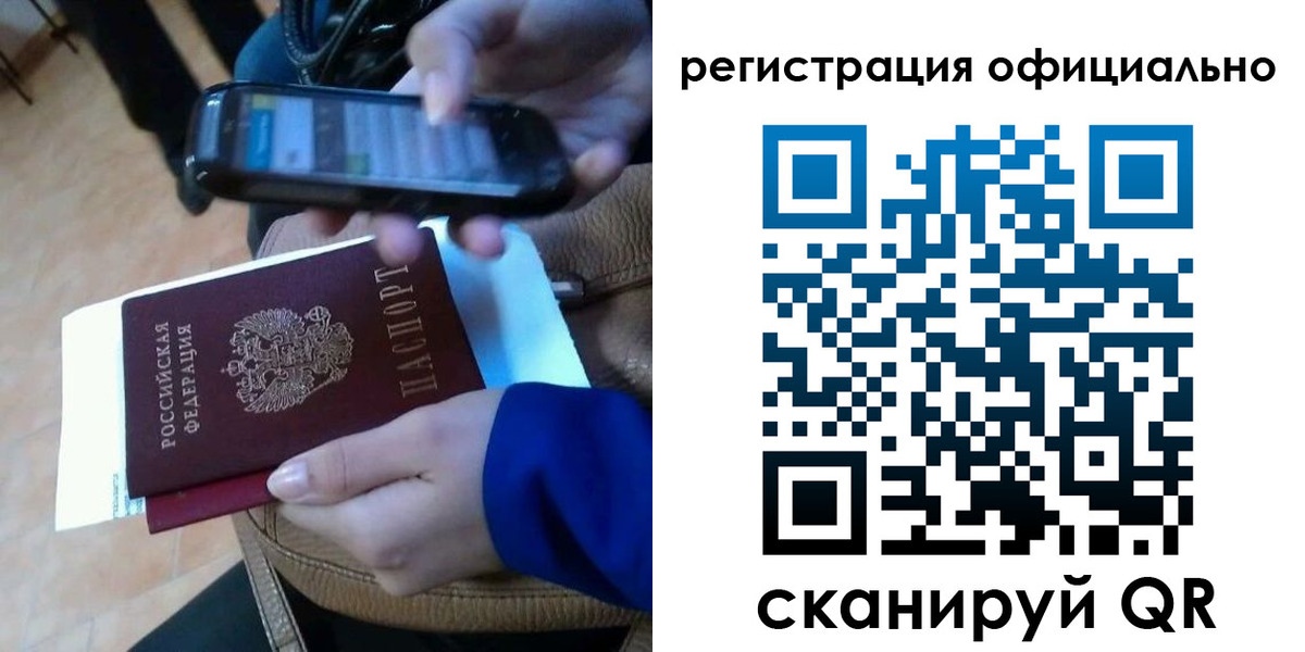 временная регистрация купить в Люберцах