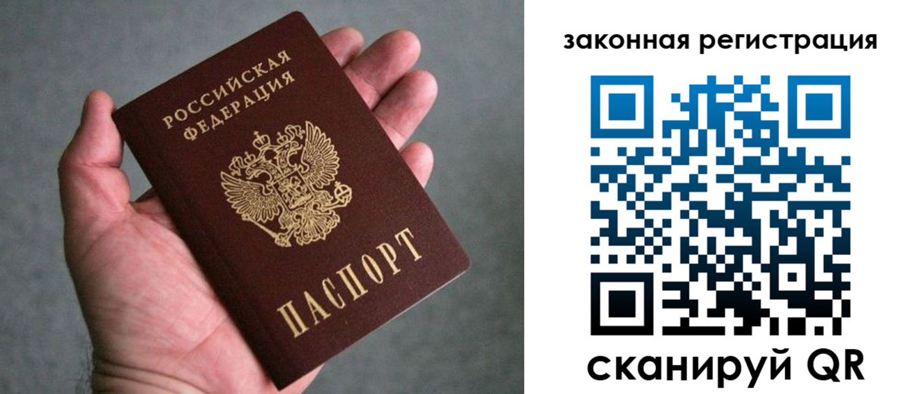 временная регистрация надежно в Люберцах