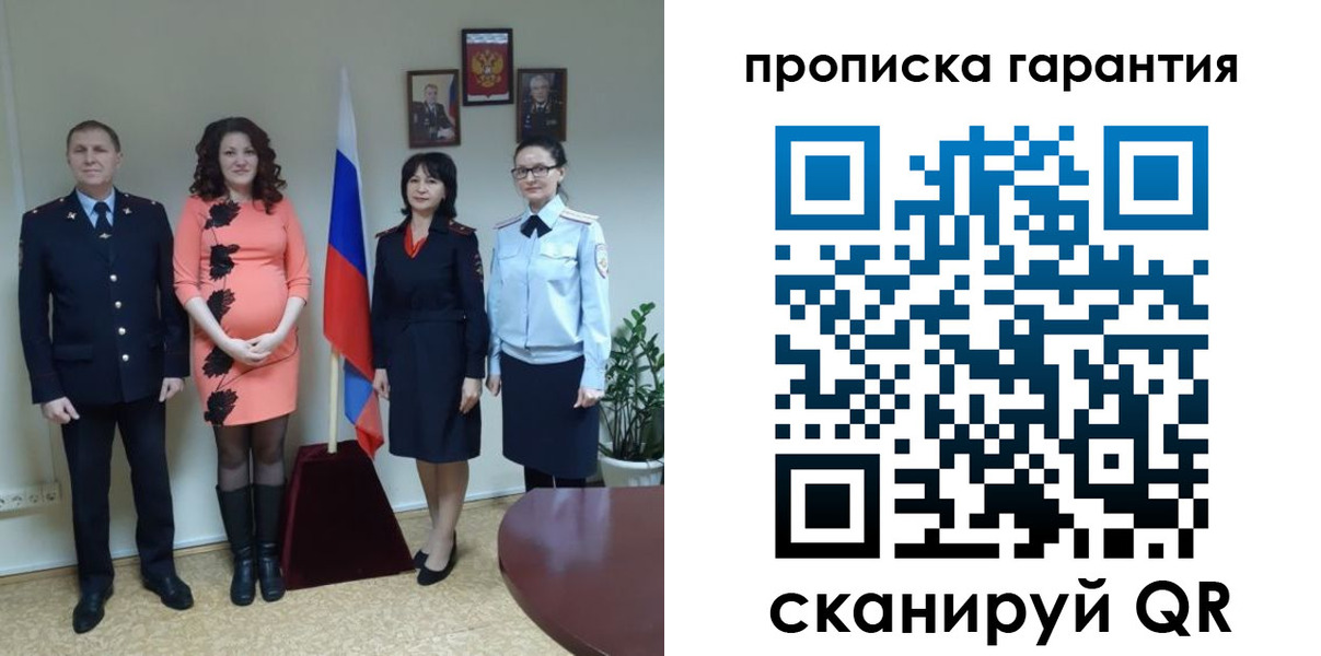 регистрация в Люберцах