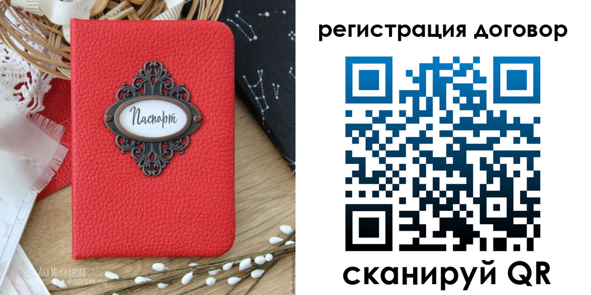 прописка для работы в Люберцах