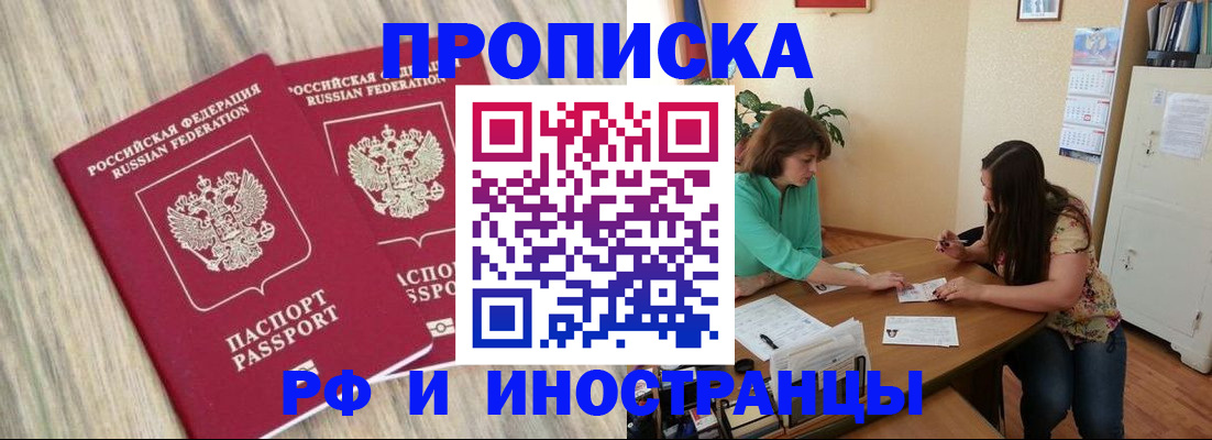 прописка для школы в Люберцах