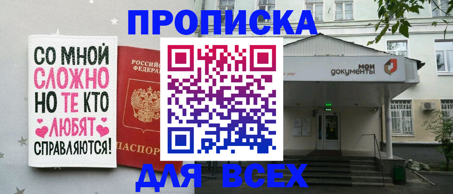 миграционный учет в Люберцах