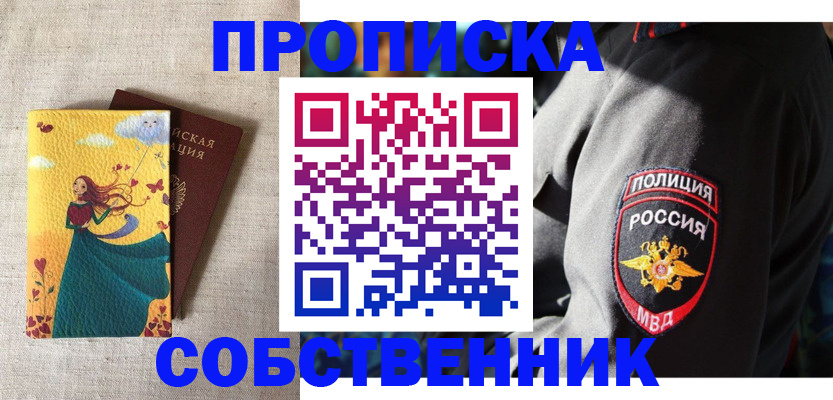 временная регистрация адрес в Люберцах