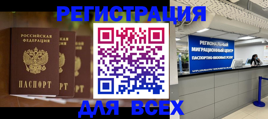 прописка от собственника в Люберцах